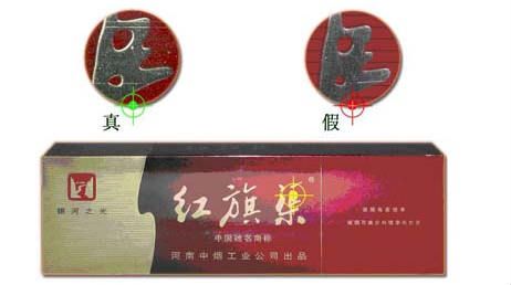 紅旗渠銀河之光真假辨別 細(xì)節(jié)2