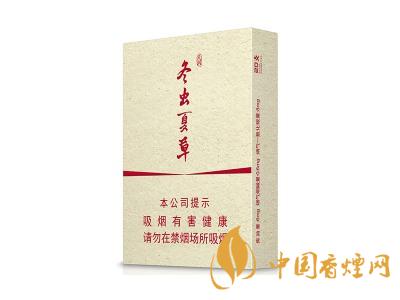 冬蟲夏草煙細(xì)支多少錢一盒 冬蟲夏草煙細(xì)支有幾種