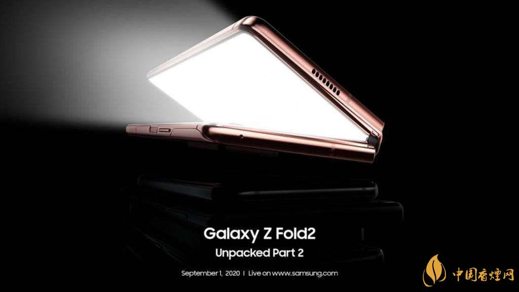 三星Galaxy Z Fold2價格曝光-三星Galaxy Z Fold2上市時間