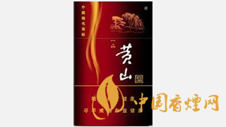 2020黃山硬一品香煙價(jià)格價(jià)格表