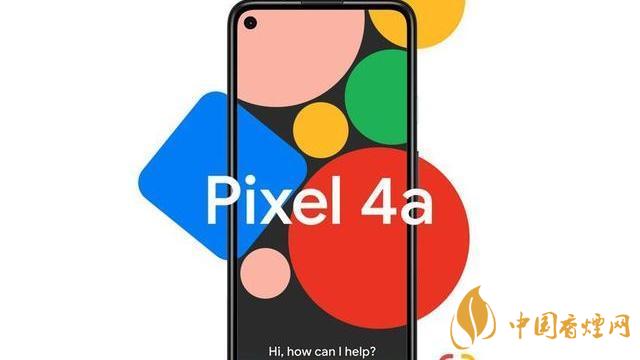 谷歌pixel 4a手機(jī)國內(nèi)上市了嗎？售價(jià)是多少？