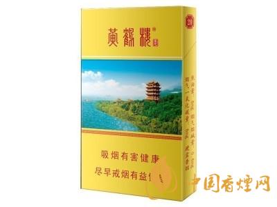 黃鶴樓香煙細(xì)支圖片及價(jià)格2020