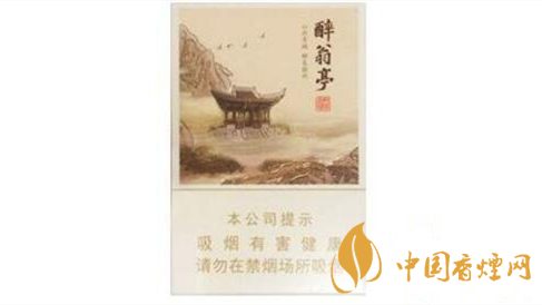 黃山醉翁亭香煙一包多少錢(qián) 黃山醉翁亭香煙價(jià)格詳情