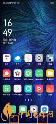 oppoa92s返回鍵怎么調-返回鍵設置方式