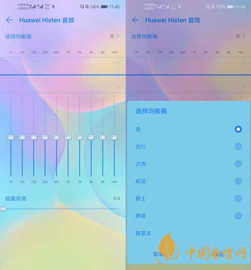 華為histen音效怎么調(diào)-華為histen音效選哪個