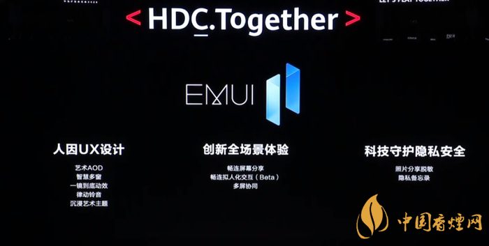  EMUI11什么時(shí)候出？華為EMUI 11在9月10日正式發(fā)布