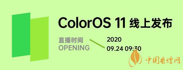 ColorOS 11公測版-Android 11colorOS公測版測評！