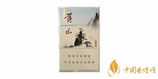 黃山香煙多少錢一包 黃山香煙價(jià)格表圖2019