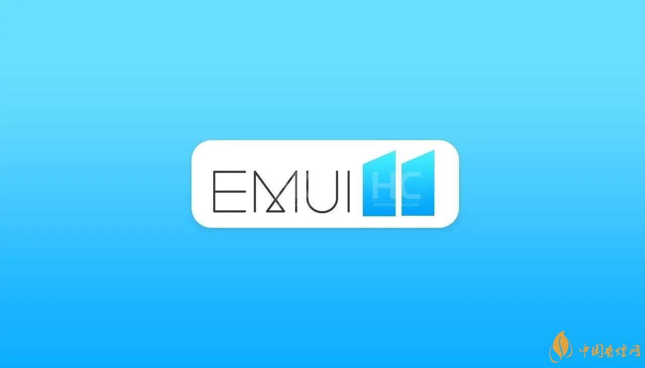 emui11什么時候更新？EMUI11更新時間公布