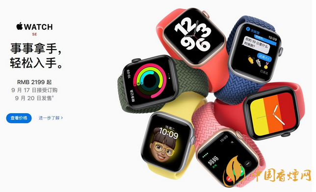 AppleWatch6與AppleWatchSE的區(qū)別-價格參數(shù)配置對比測評