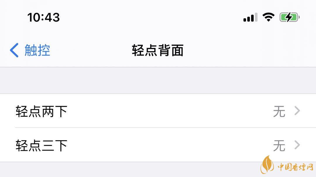 ios14正式版輕點(diǎn)背面是什么？有什么用？