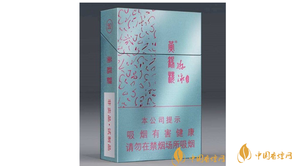 黃鶴樓煙2020價格表 2020黃鶴樓游泳多少錢一盒