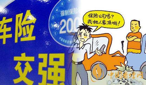 2020年車險改革新政策 車險改革后交強險價格多少