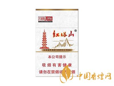 2020紅塔山大經(jīng)典1956價格表圖