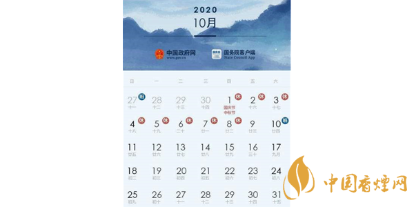 10月工資可以提前至9月發(fā) 國慶節(jié)工資計(jì)算方法介紹