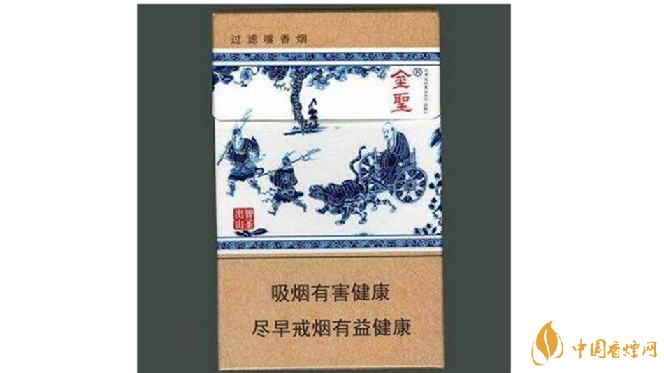 金圣香煙價(jià)目表及圖片2020 金圣智圣出山香煙價(jià)格最新2020