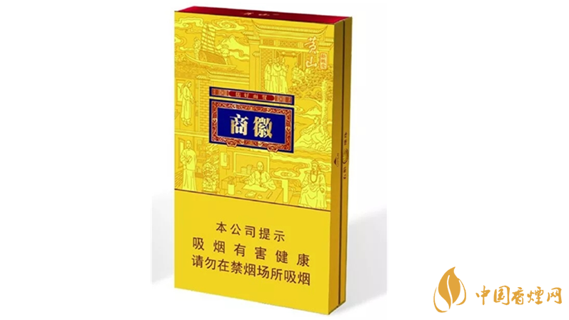 黃山香煙價(jià)格最新2020 2020黃山徽商煙最新報(bào)價(jià)多少錢一包