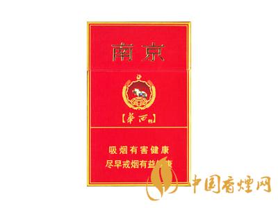 紅南京香煙價(jià)格表圖大全 2020紅南京多少錢一包？