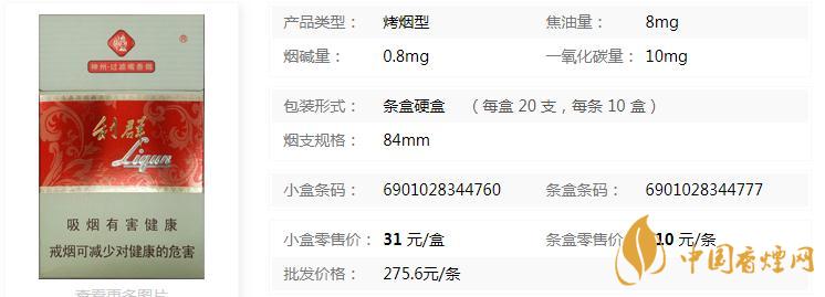利群新神州多少錢一包  利群新神州香煙價格查詢