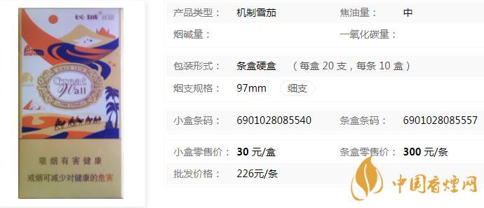 長城絲路雪茄多少錢一包  長城絲路雪茄特點分析