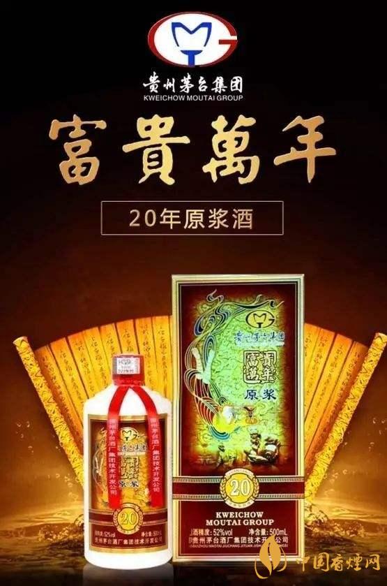 2020年貴州茅臺富貴萬年52度價(jià)格表一覽