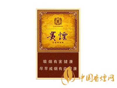 貴煙玉液1號和2號的區(qū)別 分別是多少錢一包？