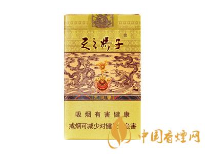 天之?huà)勺育埾严銉r(jià)格表圖2020 龍涎香香煙多少錢(qián)一包