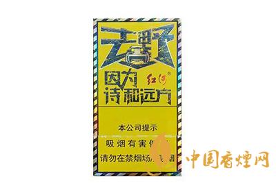 紅河去野多少錢一盒  紅河去野香煙圖片