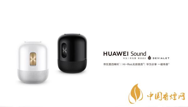 華為sound音響怎么樣？華為sound音響配置參數(shù)