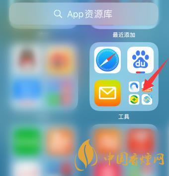 ios14app資源庫怎么關(guān)閉 ios14app資源庫關(guān)閉方法