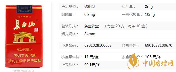 長白山軟紅口感怎么樣  長白山軟紅香煙多少錢