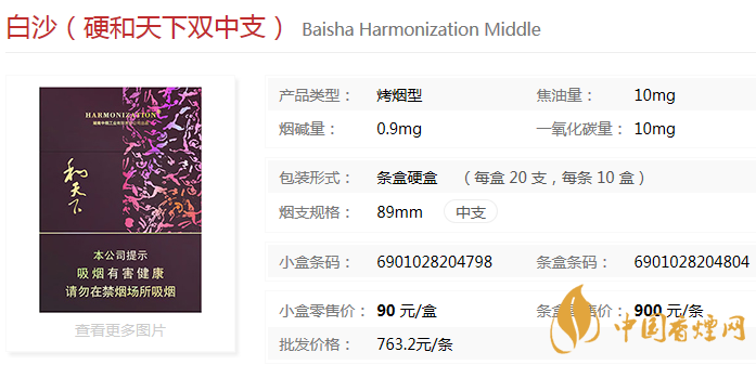 和天下香煙有幾種 7款和天下香煙價格表圖