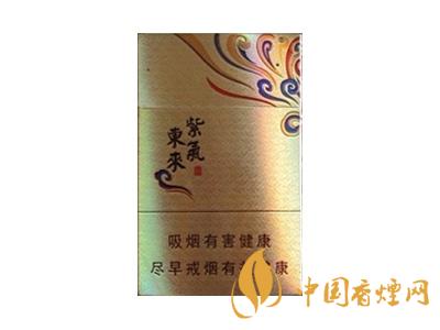 紫氣東來(lái)香煙多少錢(qián)一包 紫氣東來(lái)香煙價(jià)格表圖大全2020