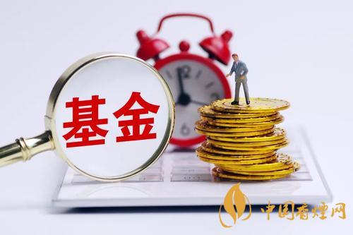 基金的收益當(dāng)天什么時(shí)候能看到  基金凈值時(shí)間如何計(jì)算