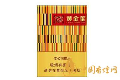 黃金葉黃金中支多少錢一盒2020 黃金葉黃金中支價格查詢