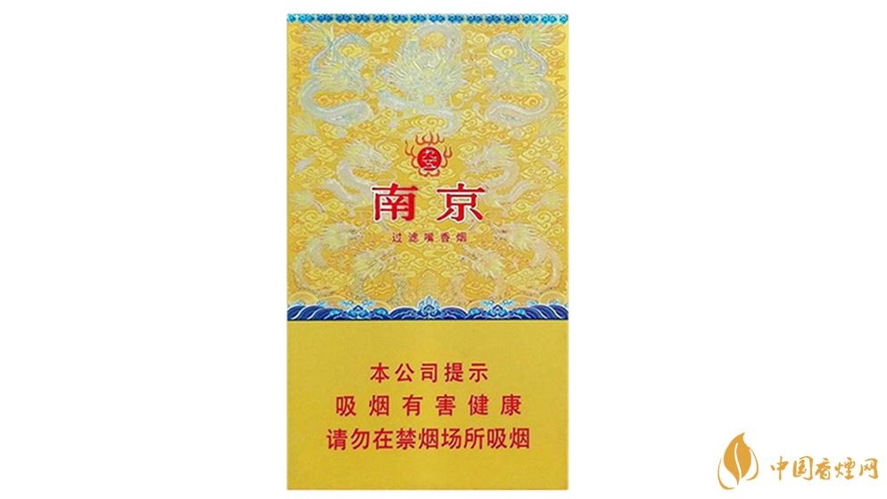 南京九五細(xì)支包裝及口感點(diǎn)評(píng)2020