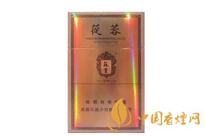 2020最新蓯蓉祥和香煙價(jià)格  蓯蓉祥和煙多少錢(qián)了