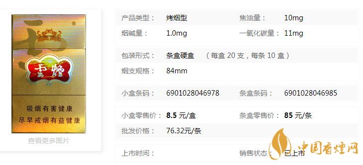 云煙雙龍黃盒價格表及參數(shù)2020
