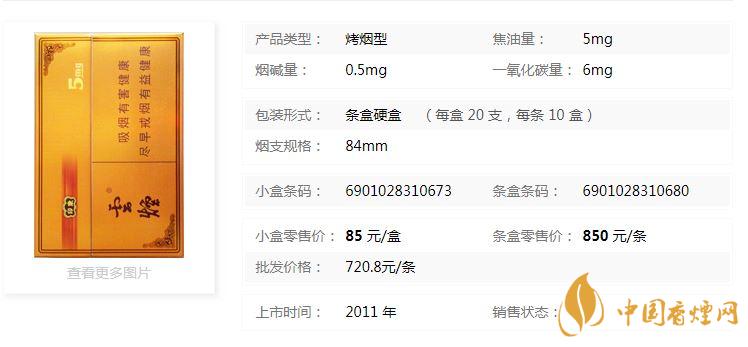 云煙印象5mg多少錢一條2020價(jià)格