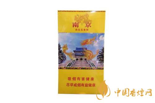 南京雨花石香煙價(jià)格表一覽 2020雨花石香煙最新報(bào)價(jià)