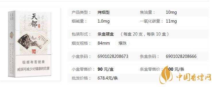 黃山硬天都批發(fā)價多少錢？黃山硬天都20支裝價格查詢