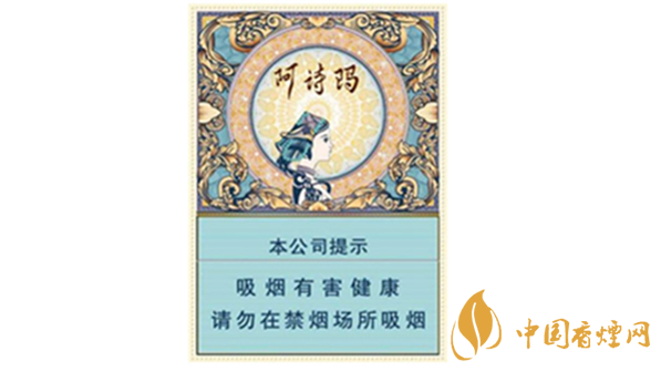 玉溪中支阿詩瑪好抽嗎 玉溪中支阿詩瑪爆珠口感測評