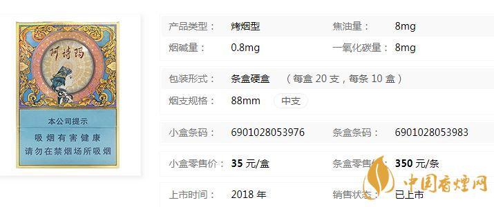 玉溪中支阿詩瑪多少錢一盒市場價查詢