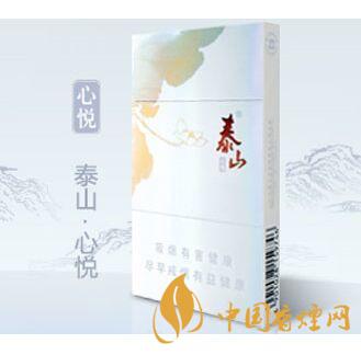 性價(jià)比高的香煙分享 泰山平價(jià)香煙推薦