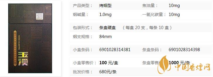 玉溪硬境界硬盒價格多少 玉溪硬境界香煙價格價目表一覽