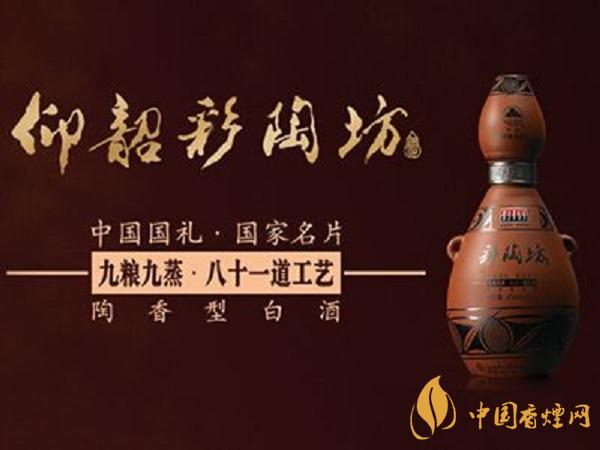 仰韶彩陶坊酒價(jià)格表一覽 最新仰韶酒什么價(jià)位