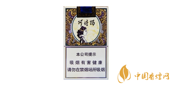 玉溪阿詩(shī)瑪香煙價(jià)格是多少 玉溪阿詩(shī)瑪香煙怎么樣