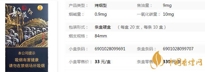 長白山韻藏天下細(xì)支多少一包 長白山韻藏天下細(xì)支價格介紹