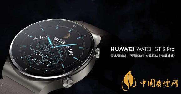 華為watchgt2proecg上市時間上市時間 華為watchgt2proecg有什么功能