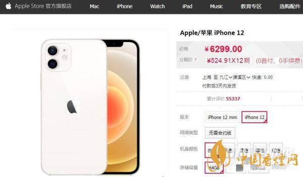 雙十二iPhone12優(yōu)惠 雙十二iPhone12價(jià)格怎么樣